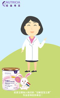 紐康特門店產(chǎn)品介紹動畫 點(diǎn)亮專業(yè)營養(yǎng)，守護(hù)特殊健康
